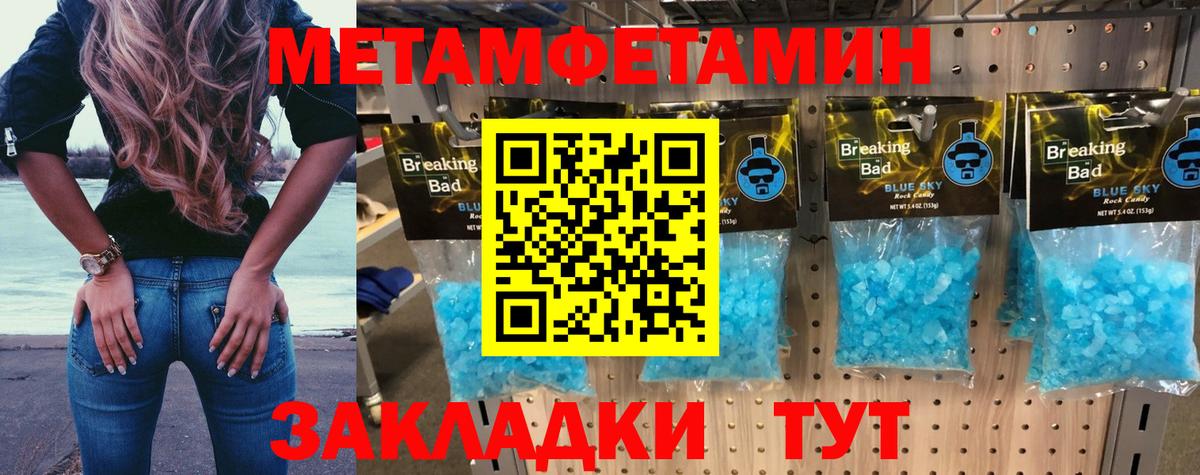 АМФЕТАМИН 98% Белорецк