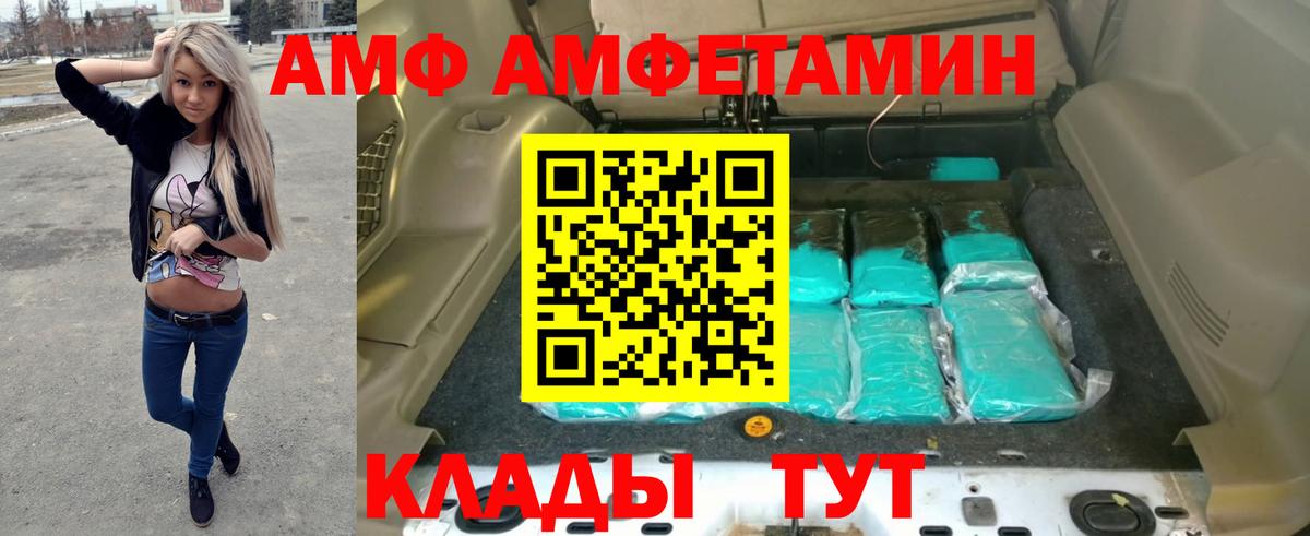 Amphetamine  Вход с VPN  ОМГ ОМГ как войти  Amphetamine 98%  Белорецк 