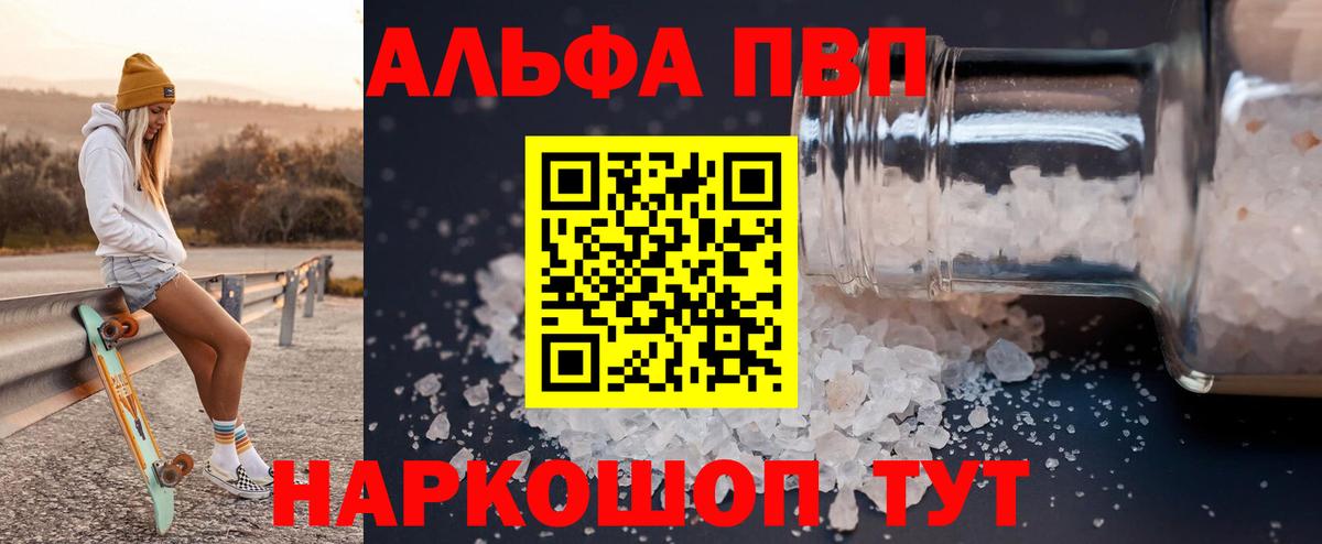 Альфа ПВП СК КРИС  Альфа ПВП  Вход с VPN  A PVP СК КРИС  Белорецк  A PVP мука 