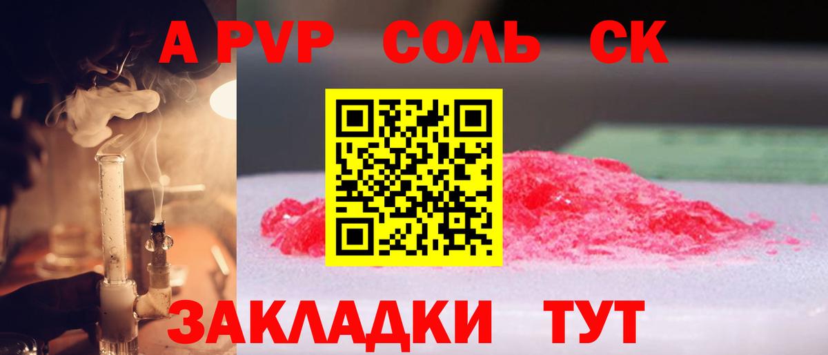 A PVP мука Белорецк