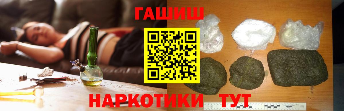 ГАШ индика сатива  Вход с VPN  ГАШИШ Ice-O-Lator  Белорецк 