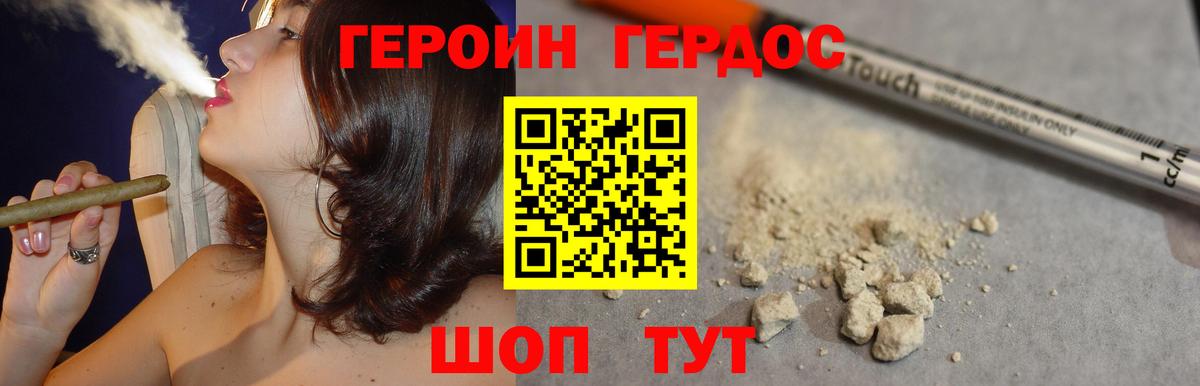 Белорецк  ГЕРОИН афганец  Вход с VPN 