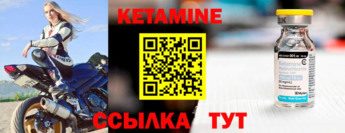 Белорецк  Кетамин ketamine  Вход с VPN 