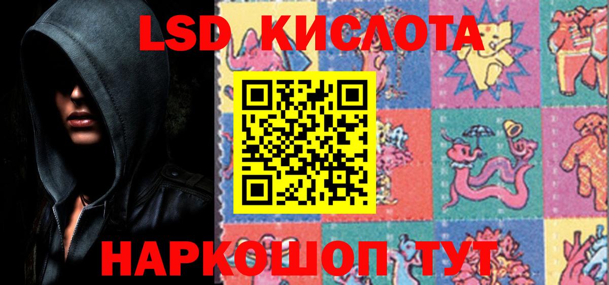 Лсд 25 экстази кислота  Вход с VPN  LSD-25 экстази  Белорецк  Лсд 25 экстази кислота 