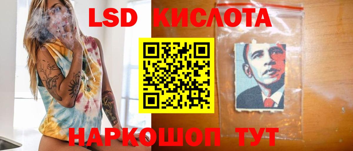 ЛСД экстази кислота Белорецк