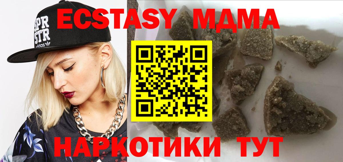 MDMA кристаллы Белорецк