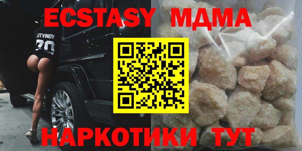 Белорецк  MDMA молли  MDMA Molly  MDMA  Вход с VPN 
