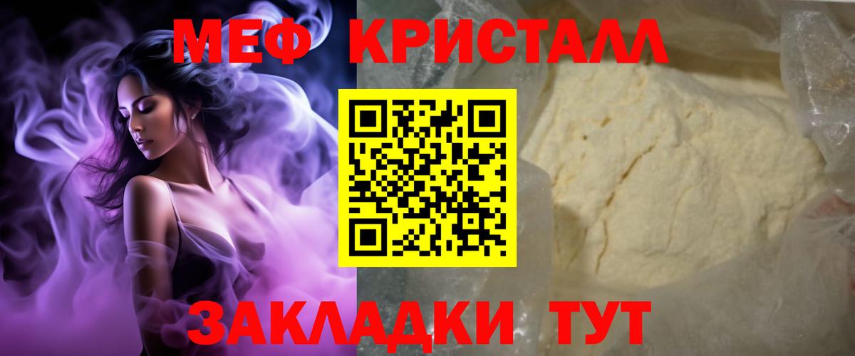 Меф  Вход с VPN  Белорецк  МЯУ-МЯУ  МЯУ-МЯУ 4 MMC  МЕФ мука 