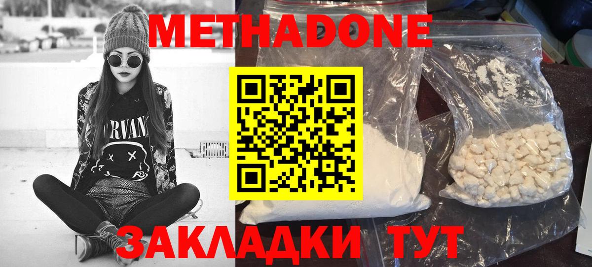 МЕТАДОН VHQ Белорецк