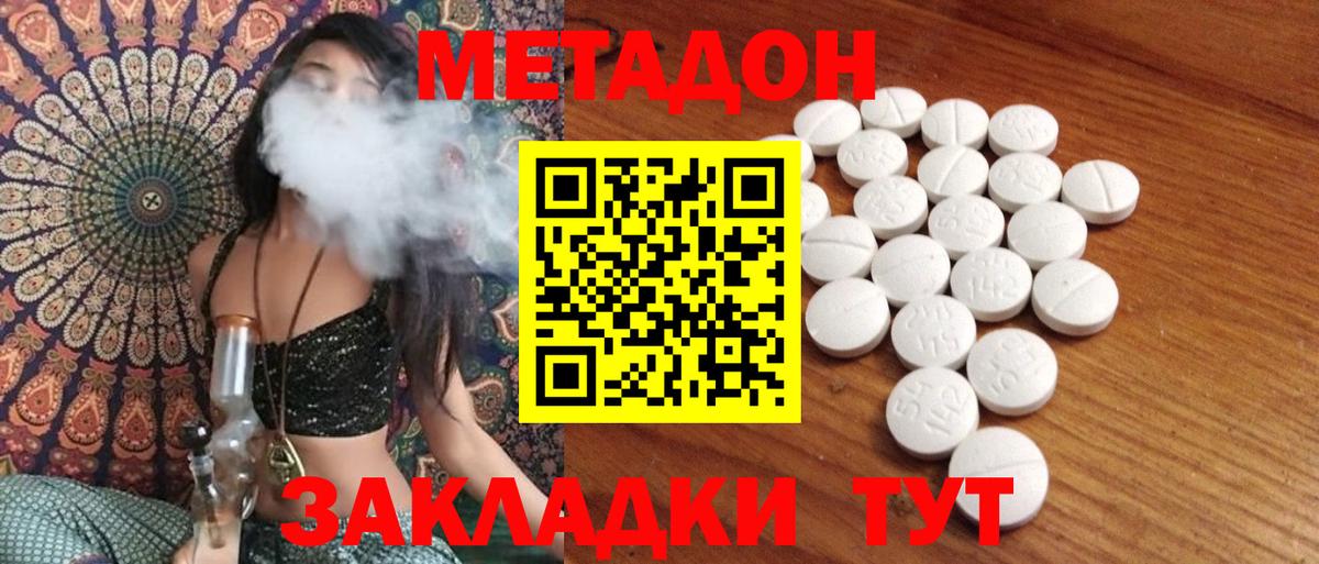 МЕТАДОН белоснежный  МЕТАДОН VHQ  МЕГА tor  Вход с VPN  Белорецк 