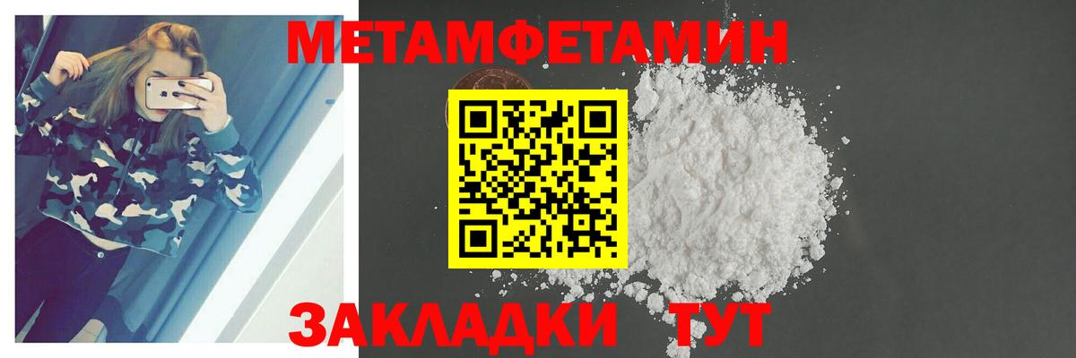 Метамфетамин Methamphetamine  МЕТАМФЕТАМИН  Белорецк  Вход с VPN 
