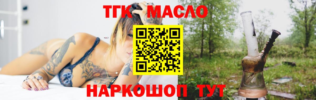 ТГК вейп с тгк  Вход с VPN  Белорецк 