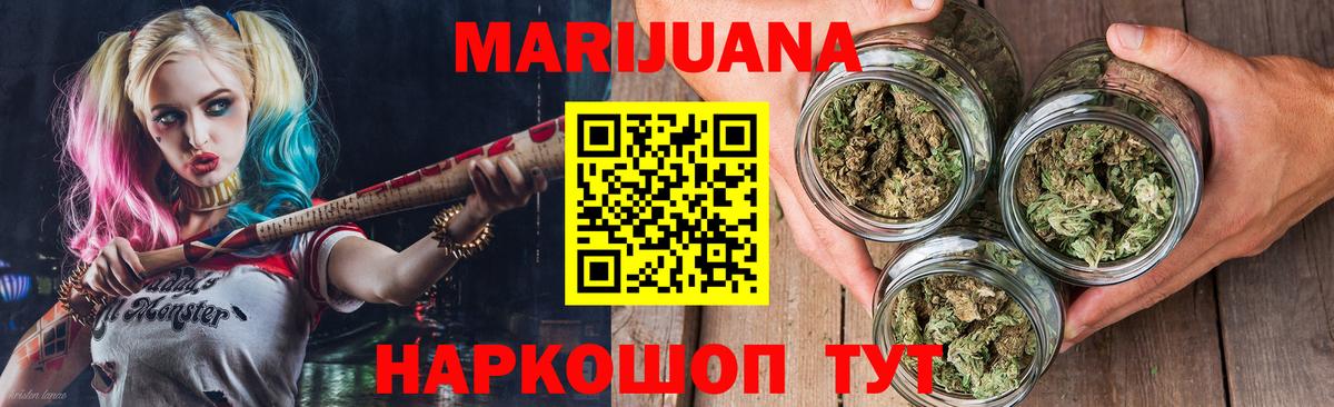Канабис сатива Белорецк